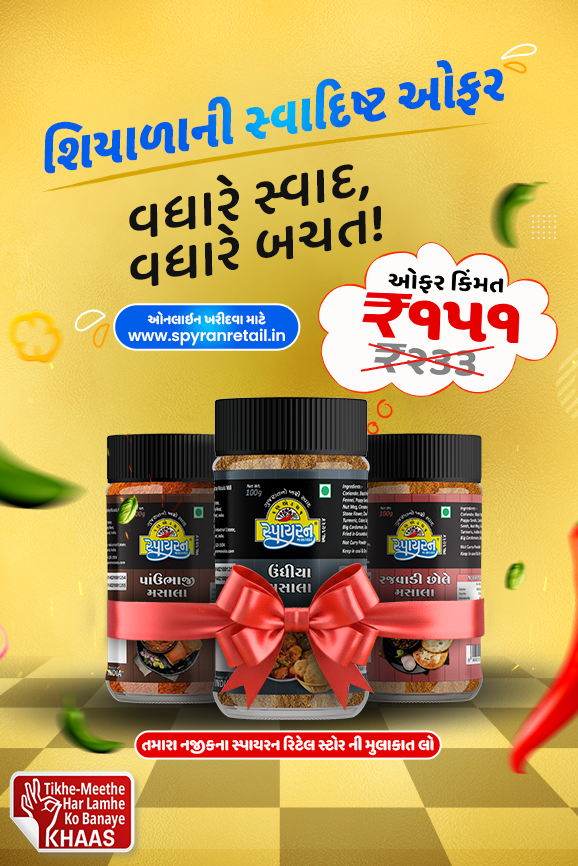 Winter Special Combo Offer